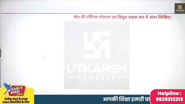 RBSE Class 12th Physics (HM) MAHA-MARATHON🔥इतना करलो बस✅| RBSE Board Exam 2024 | KR Chawda Sir