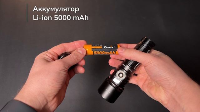 Фонарь Fenix LD45R