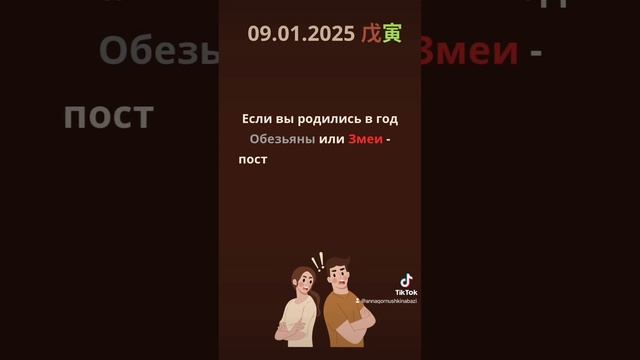 Астропрогноз на 9 января