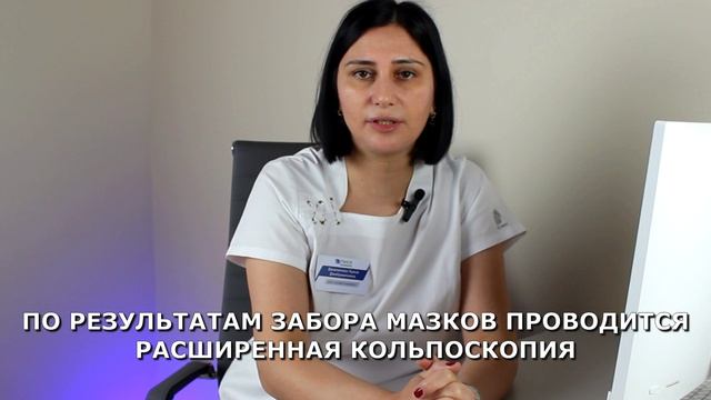Что такое гинекологический чекап ?
