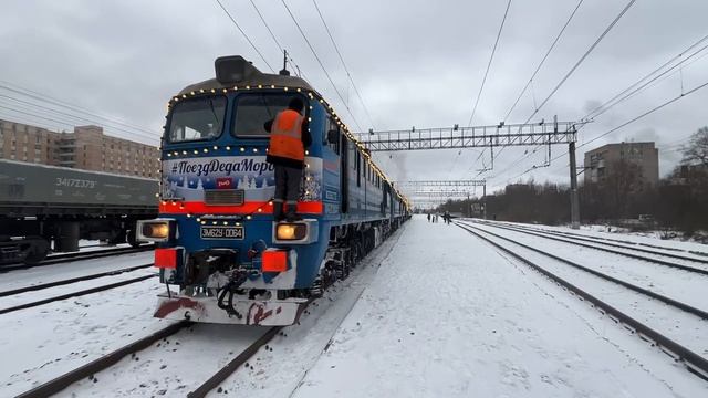 Поезд Деда Мороза Россия