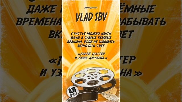 Киноцитата 6 - «Гарри Поттер и узник Азкабана»🍿