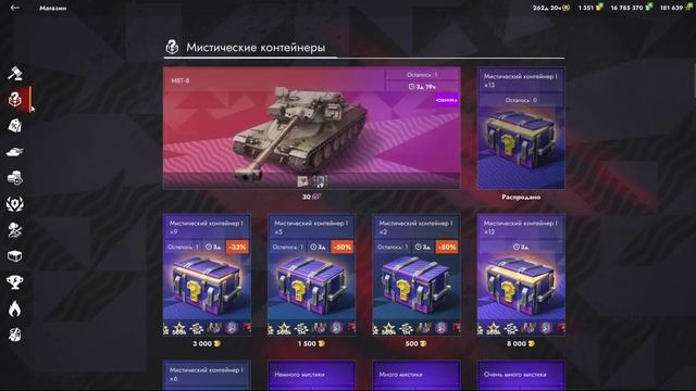 Открыл сундуки