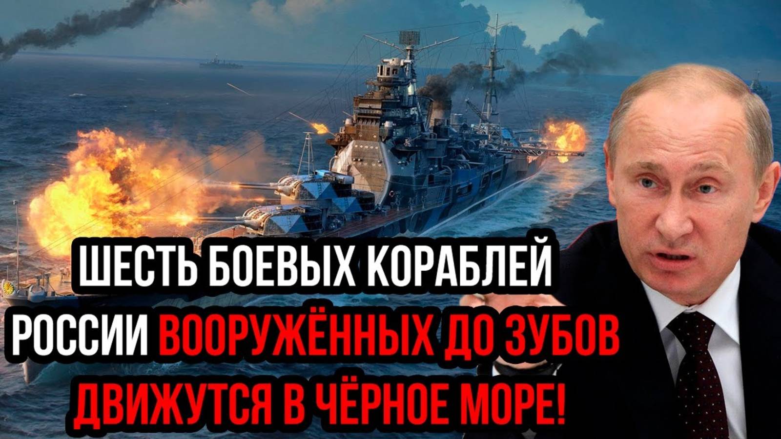 БОЕВЫЕ РОССИЙСКИЕ КОРАБЛИ ИДУТ НА ЗАЩИТУ! СРОЧНЫЕ СВОДКИ НА 9 ЯНВАРЯ!