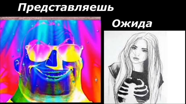 Ожидание VS Реальность : Исполняешь паркур