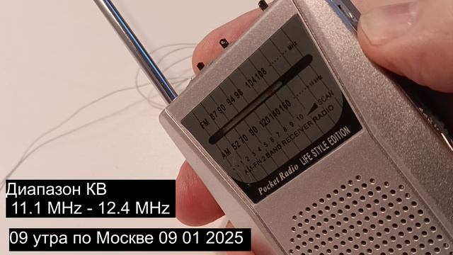 Весь мир в кармане - приём КВ китайским AM_FM приёмником на чипе KT0936M