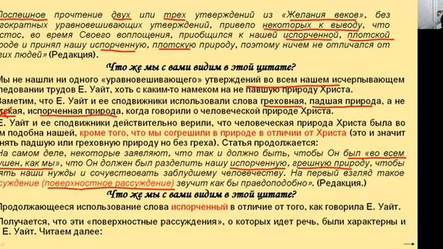 10.СЕМИНАР_ Тема № 10. 1952 год – начало эпохи компромисса – когда церковь заговори