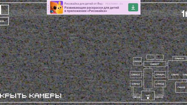 прохождение 5 ночи во фнаф
