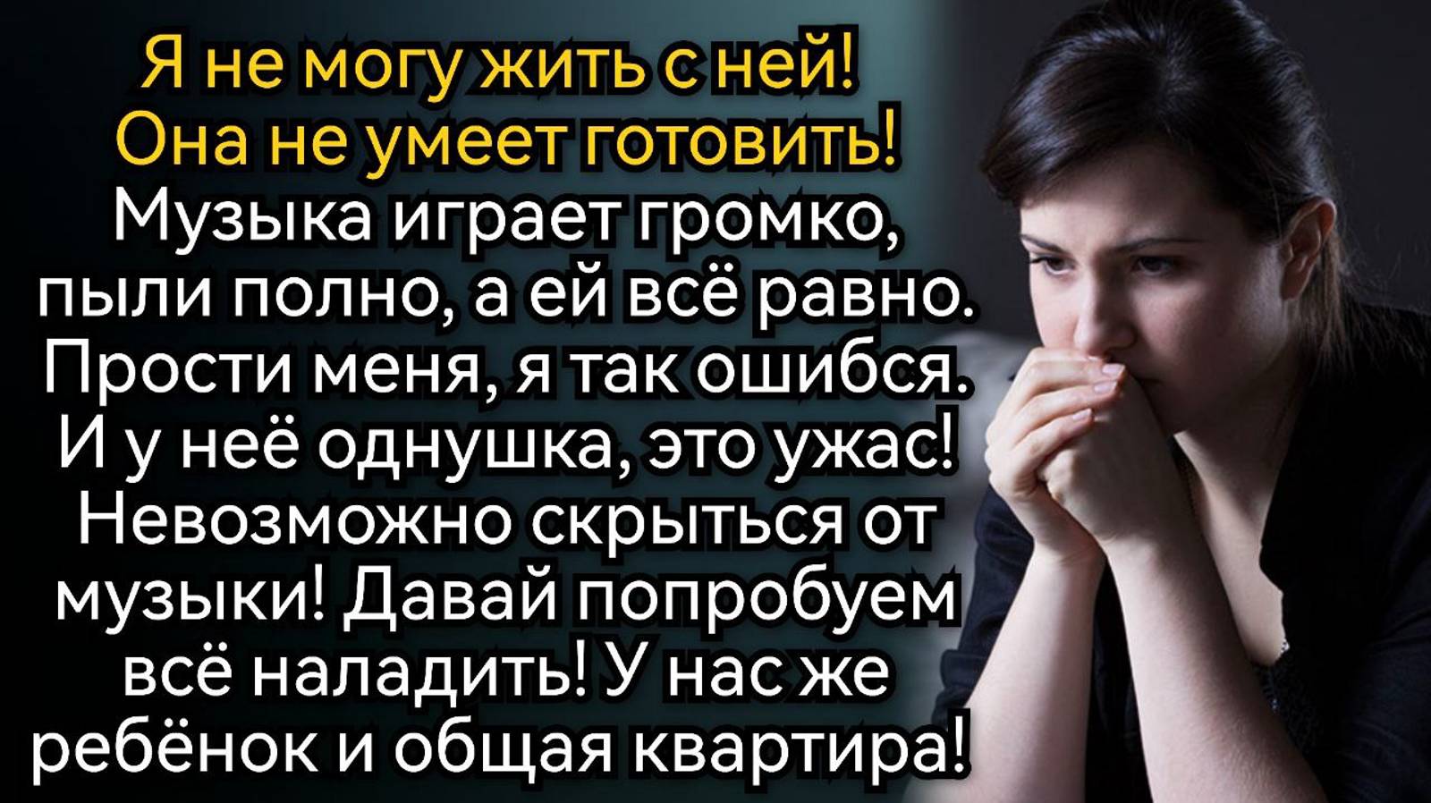 Муж вернулся спустя 2 месяца после ухода из семьи. Аудио рассказы
