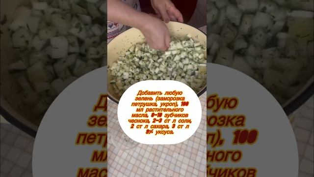 Кабачки как грузди на зиму #рецепты #кабачки #кабачкирецепты #вкусныерецепты #заготовкиназиму