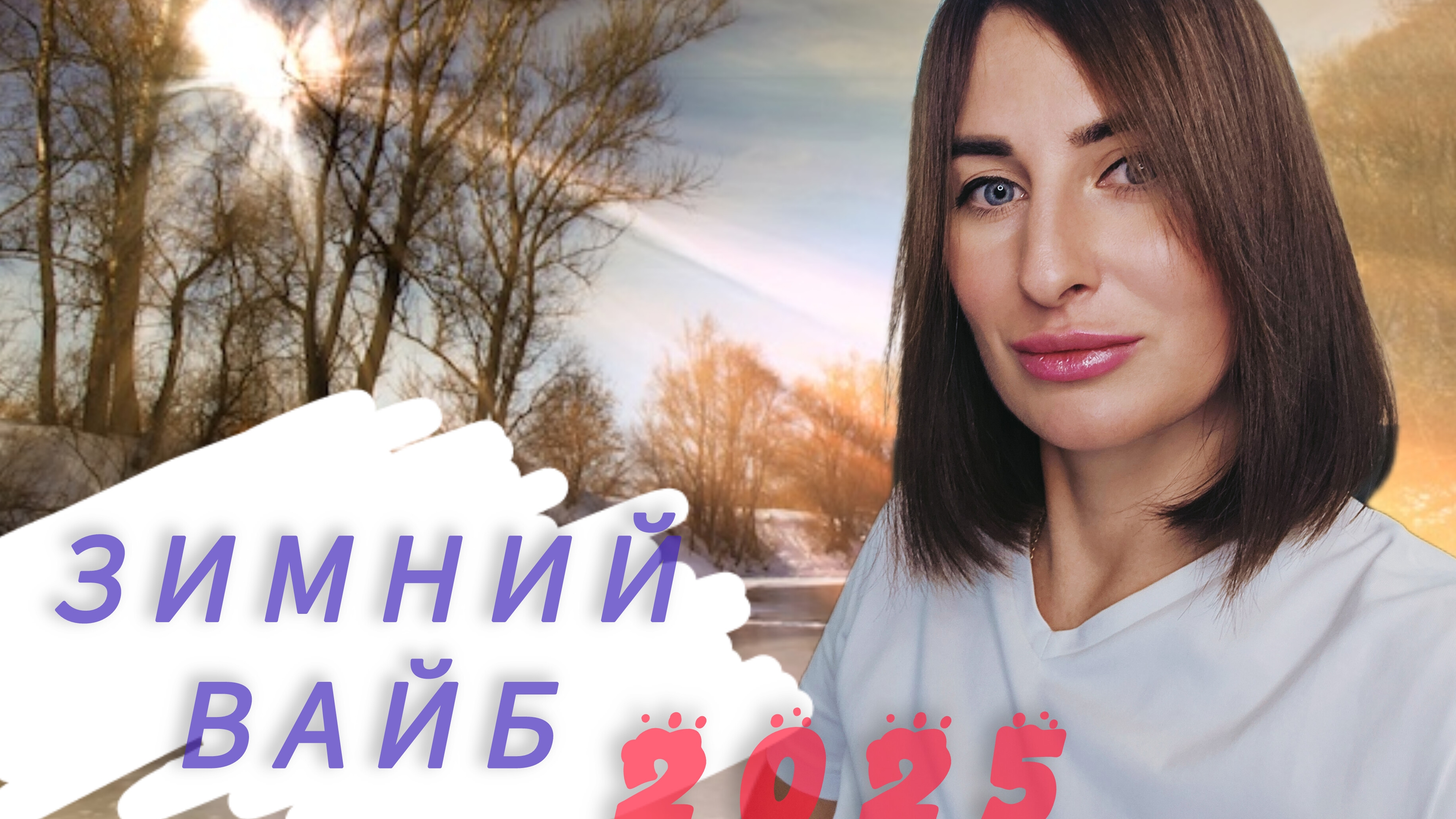 ☃️ЗИМНИЙ ВАЙБ❗️❗️❗️МОИ парфюмерные НОВИНКИ ❗️☃️#ароматы #парфюм #духи #шлейф #парфюмнахолод #шлейф