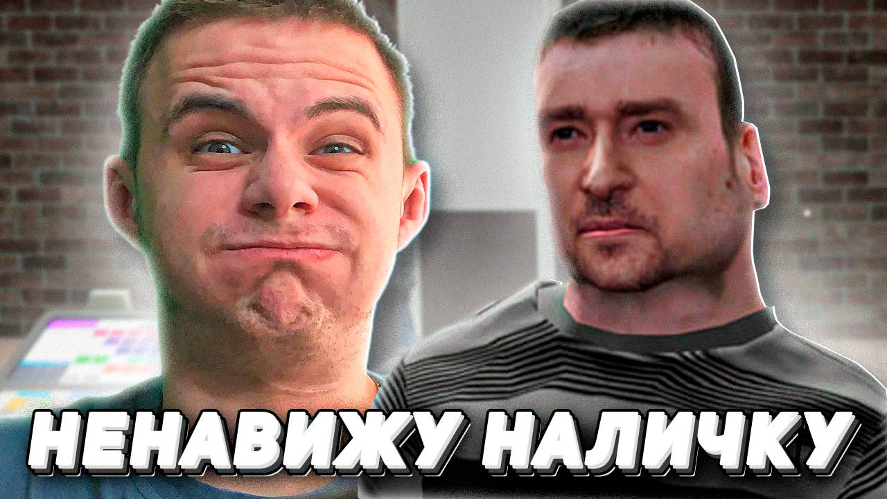 Я НЕНАВИЖУ уже ЭТУ НАЛИЧКУ! Supermarket Together #2