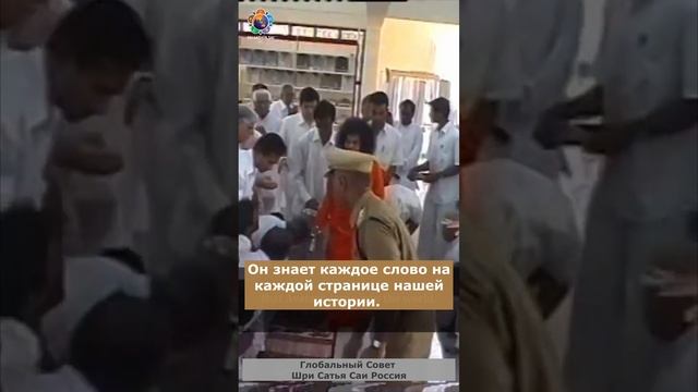 108 имён Шри Сатья Саи Бабы. 14. Ом Ш́рӣ Сāӣ Сарва Антарьйāмине Намаха