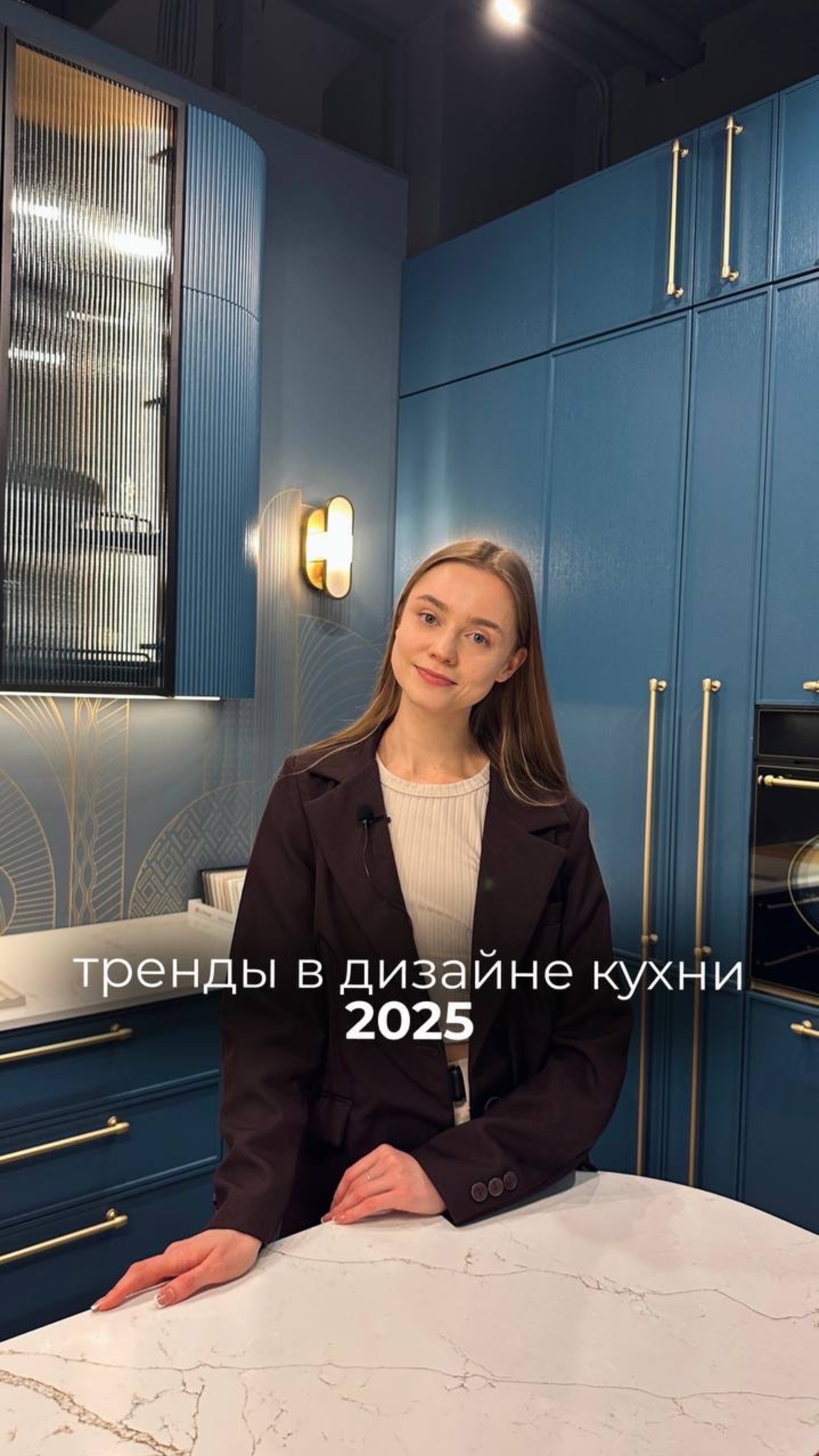 Тренды современной кухни 2025