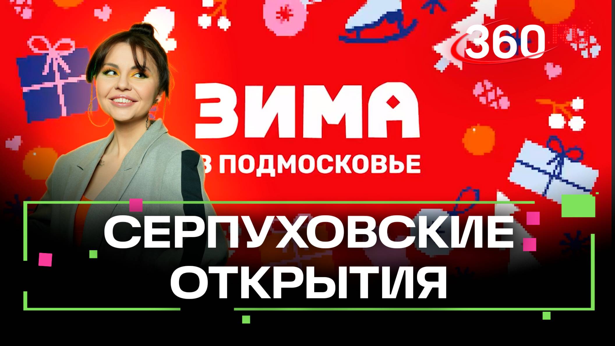 Где можно отдохнуть от городского шума и восстановить нервы. Зима в Подмосковье. Маруся Михейчик