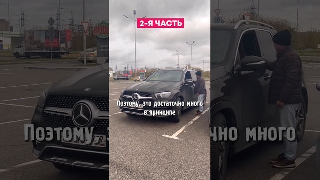 Mercedes gle отзывы владельцев. Обзор мерседес гле - 2 я часть