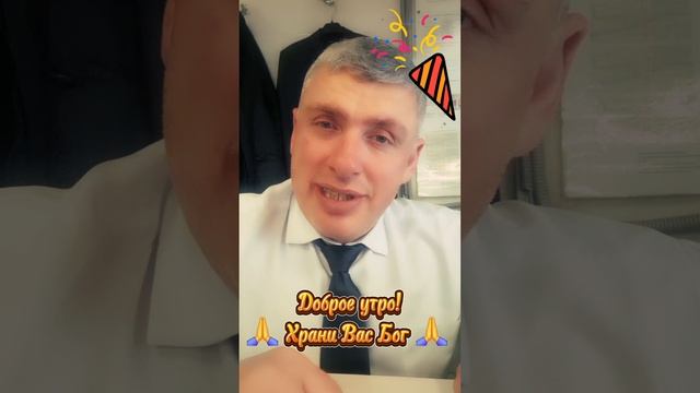 🎂 Четверг тоже праздник 🎉 #shorts 🍀 Комиссаров Эдуард Михайлович 🍀 #Четверг #2025