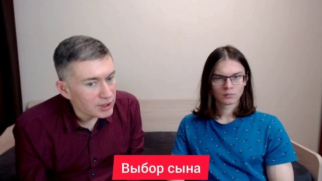 Выбор сына. Психолог Сергей Левит и Илья Левит.