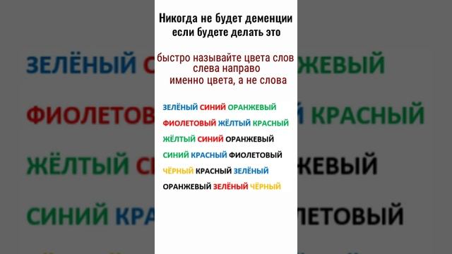 Упражнение от деменции