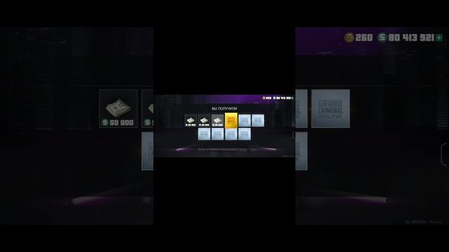 Grand Criminal команда Ниндзюцу