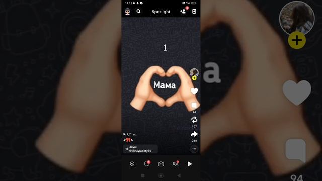 напишы коментария поже
