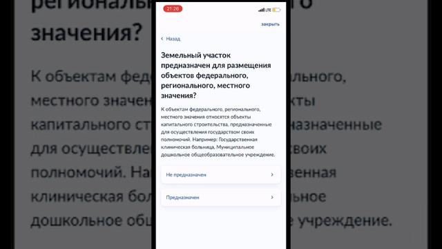 Теперь не надо искать, кто занимается выдачей градостроительных планов, все можно заказать онлайн