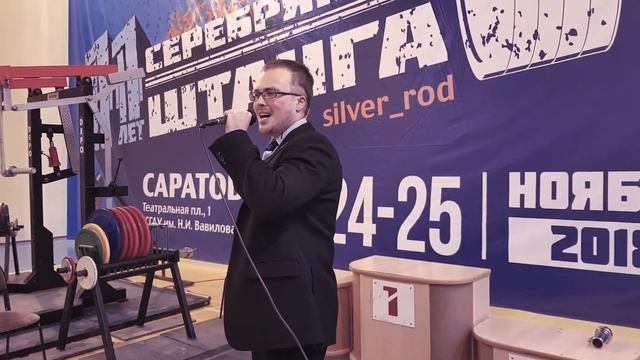 Серебряная штанга - Небыков Илья (авторская песня)
