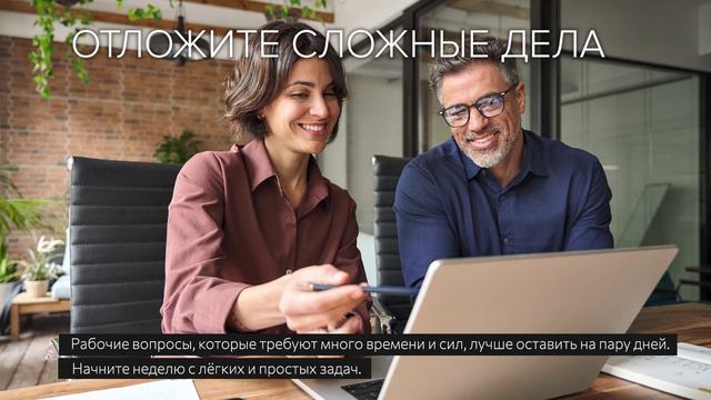 Как прийти в себя и начать работать после праздников?