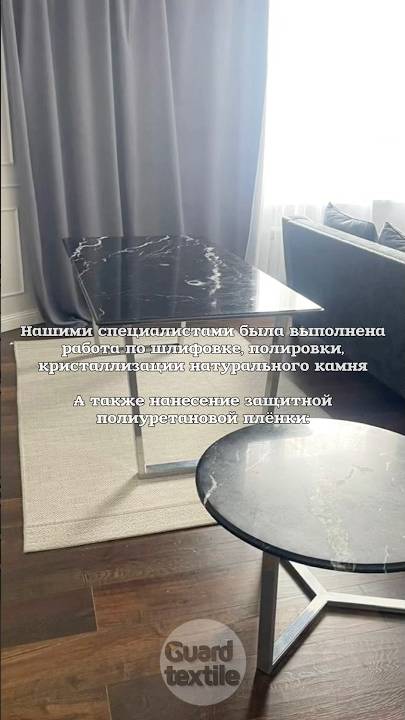 Оцени работу от 1 до 10 🔥 #химчистка #клинингмосква #дизайнинтерьера #услуга #home #interiordesign