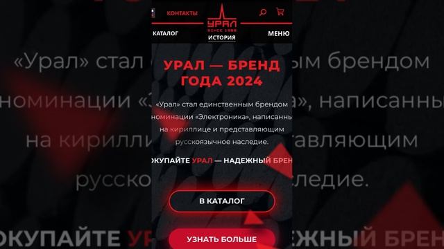 Компания Урал и производство акустики в России 🤔 #российскоепроизводство #урал #россия #ваз #газ
