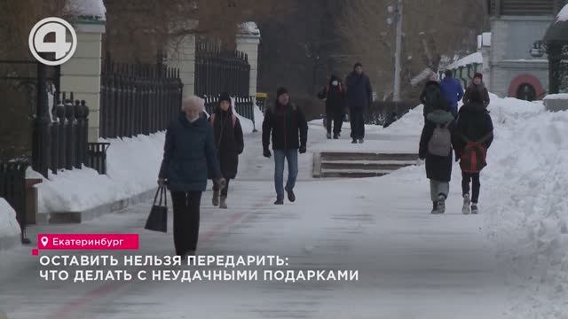 Оставить нельзя передарить: что делать с неудачными подарками