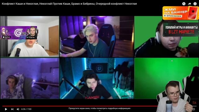 ПОЧЕМУ НИКОГЛАЙ ПОСТОЯННО КОНФЛИКТИТ (ОТВЕТКА КАШИ)