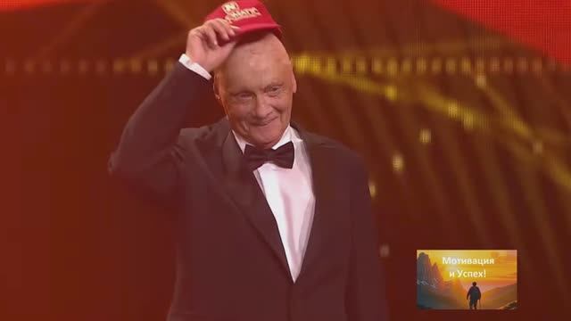 Ники Лауда с мотивационной речью для проигравших!