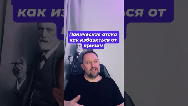 Паническая атака как избавиться от причин #паническаяатака #паническаяатакалечение #паническиеатаки