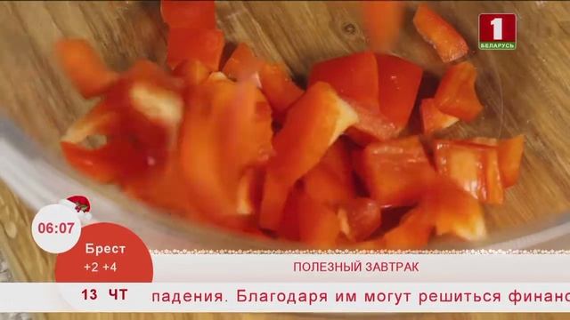 Добрай раніцы, Беларусь. Завтрак