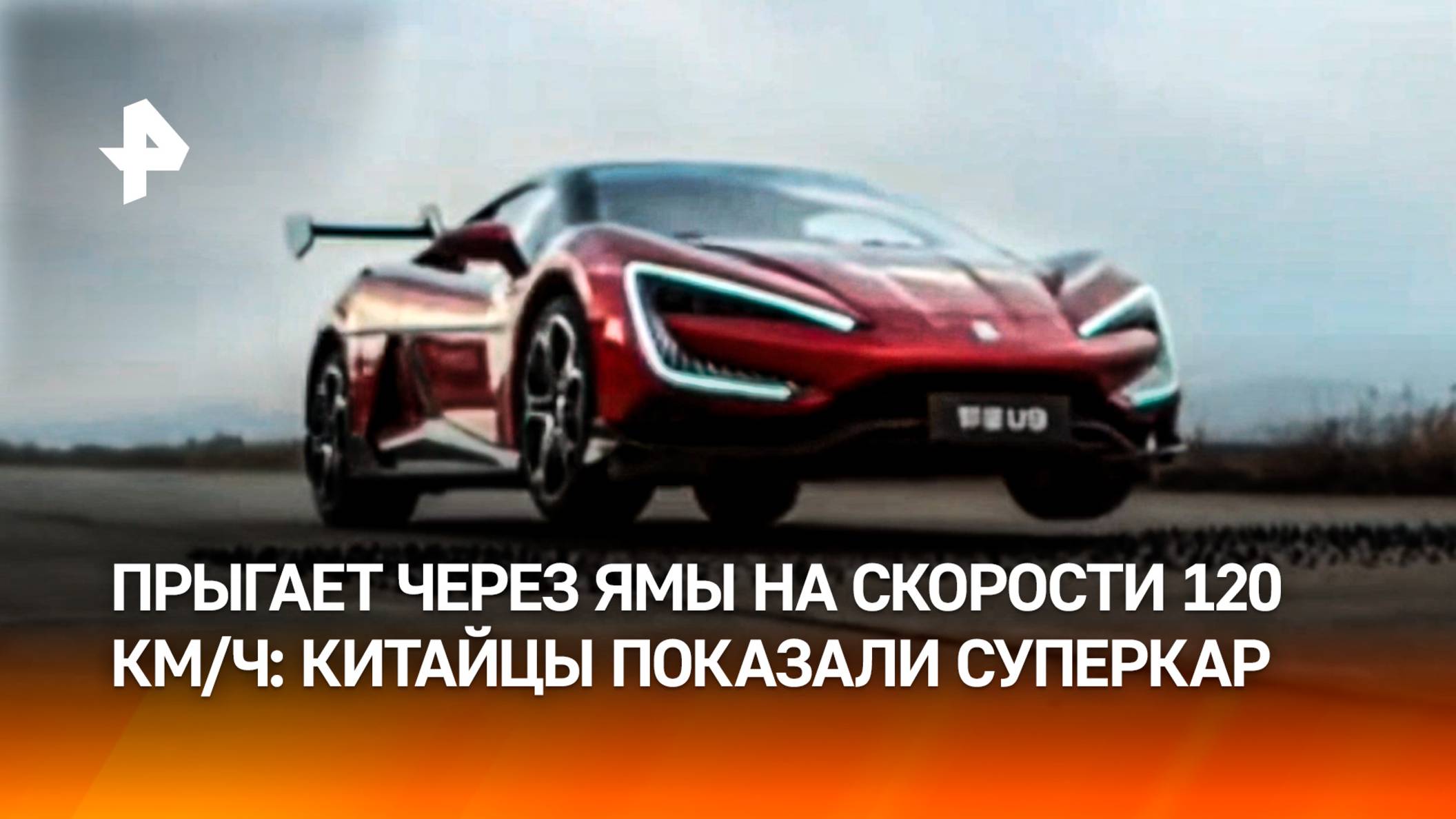 Разгоняется до 120 км/ч и прыгает через ямы на автопилоте: китайцы вышли на новый уровень
