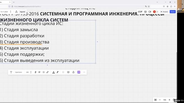 Занятие 23 — 15.11.2024