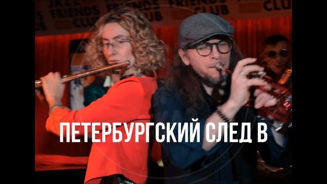CITY MUSIC BAND  25 февраля 19:00           ДОМ ЖУРНАЛИСТА - НЕВСКИЙ пр. 70