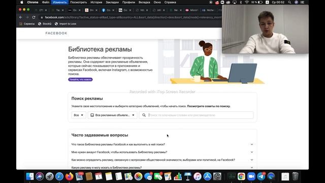 9. Товар - как найти то что работает (новый)