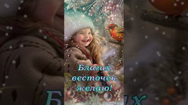 С Добрым утром !Поздравляю!🍀🎄❄⛄🎄#зима#утро#плюслайк#видеооткрытка