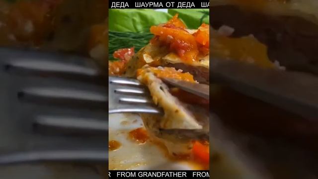 "Home"  Шаве́рма #cooking