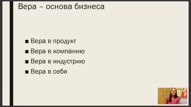 Запуск новичка и работа в системе тренинг Марина Скуратова