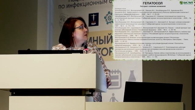 Доклад "Биолит" на ННОИ 01.02.2020