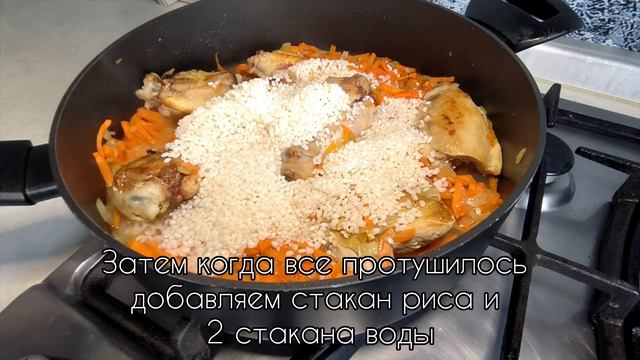 Плов с курицы, быстро и вкусно )))