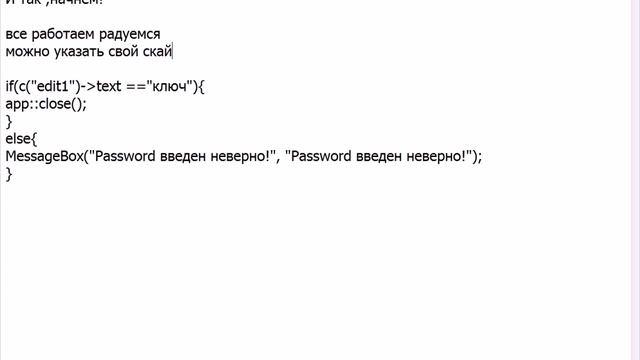 Как сделать баннер вымогатель.