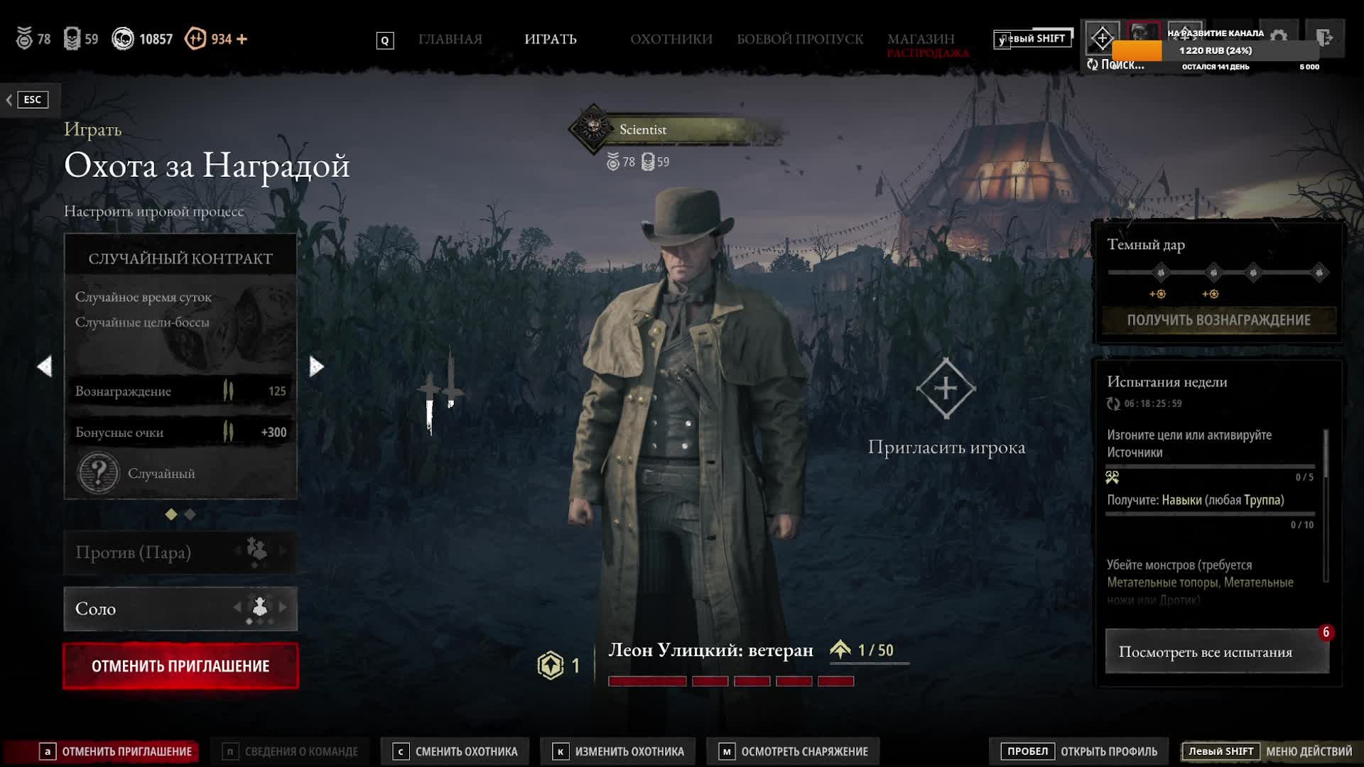 Hunt Showdown. Стрим #35. Неделя 5. Клоуны в бинокль