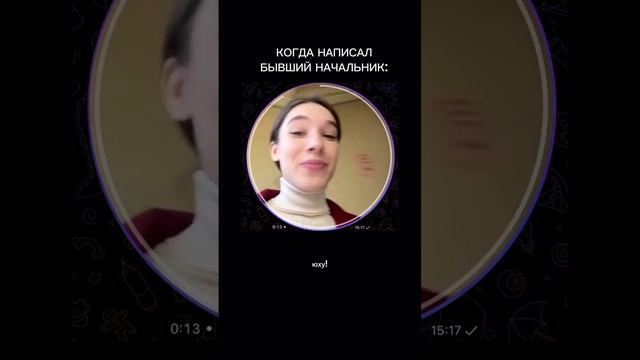 Реакция девушка на звонок от бывшего начальника » Триникси