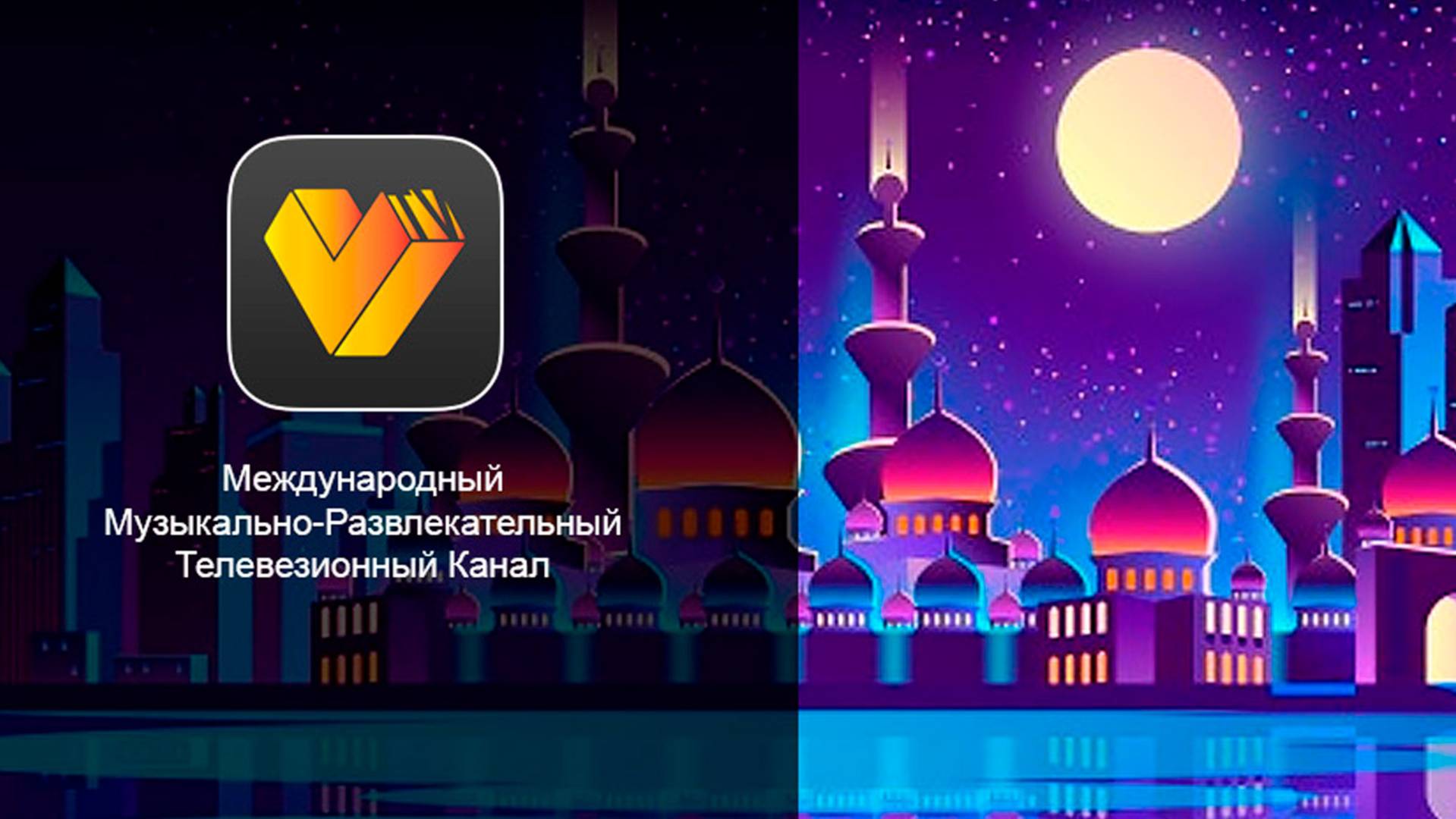 Восток ТВ. Онлайн Трансляция