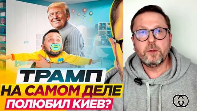 ⚡️ Шарий: ТРАМП проверит РАСХОДЫ на Украину