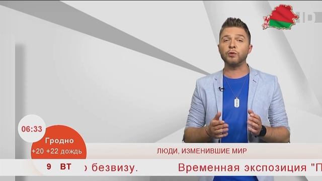 Добрай раніцы, Беларусь. Franz Greiter (солнцезащитный крем).
